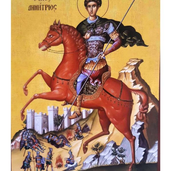 ΑΓΙΟΣ ΔΗΜΗΤΡΙΟΣ 8900
