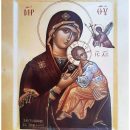 ΠΑΝΑΓΙΑ ΦΟΒΕΡΑ ΠΡΟΣΤΑΣΙΑ 9050