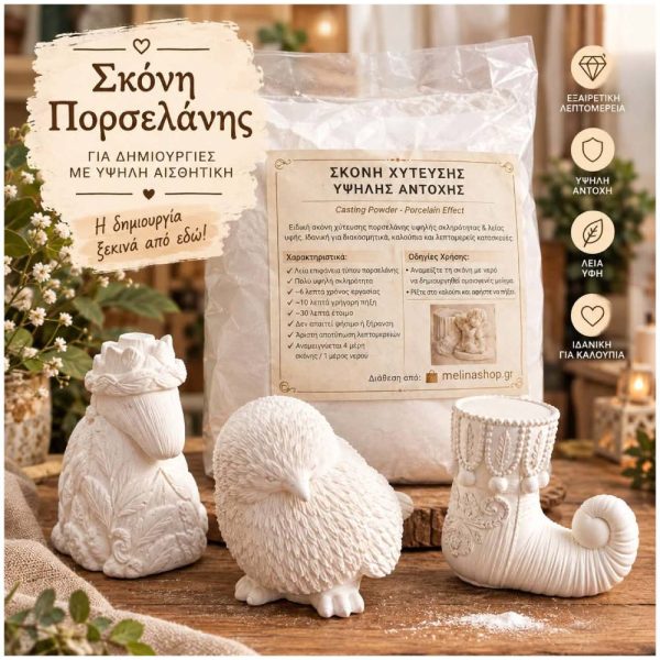 Porcelain Powder 1kg -PP2471