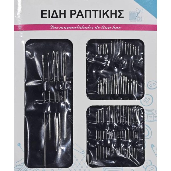 Μεταλλικές βελόνες ραψίματος 55τεμ. 40921