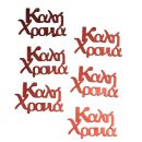 Καλή Χρονιά (κόκκινο plexi glass καθρέφτης) 49499K